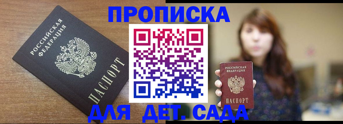 прописка поиск в Шуе