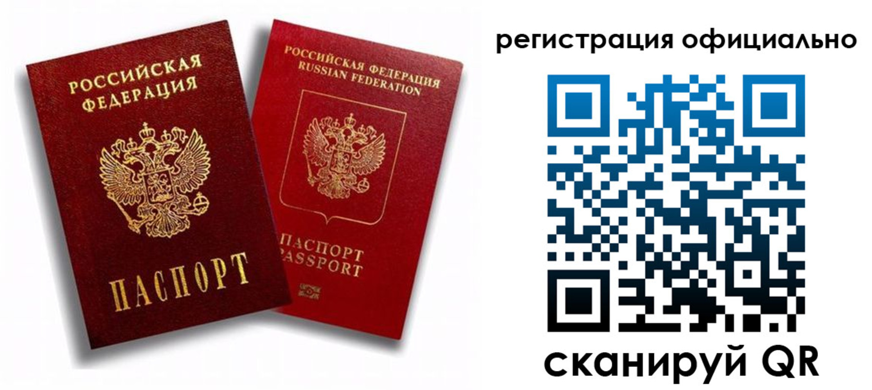 временная регистрация в квартире в Шуе