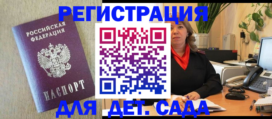 регистрация в Шуе