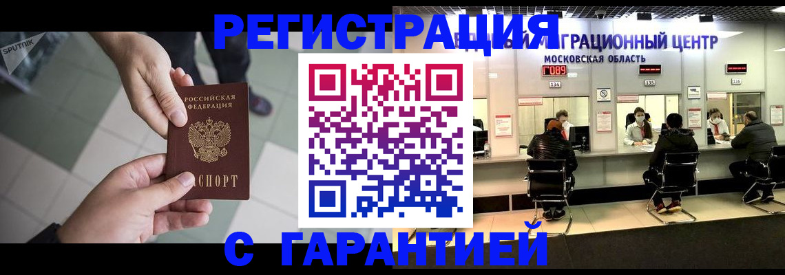 временная регистрация 2025 в Шуе