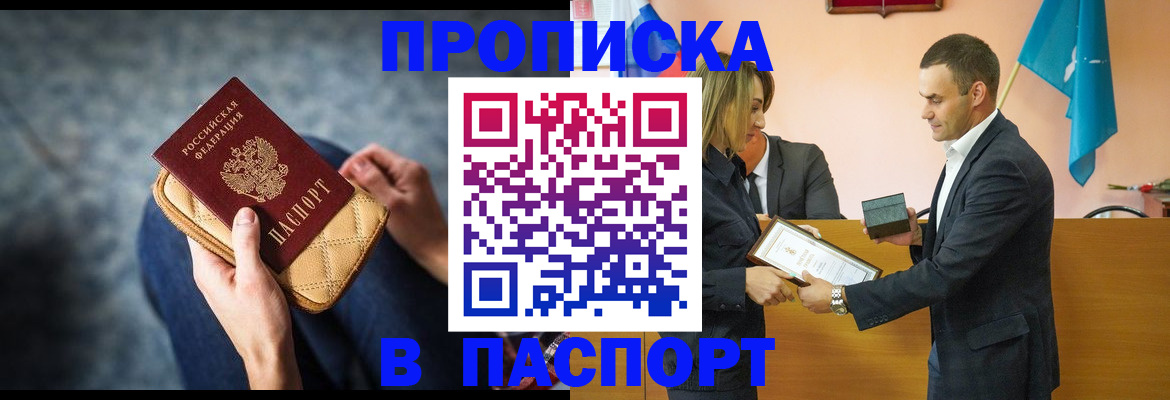 временная регистрация гарантия в Шуе