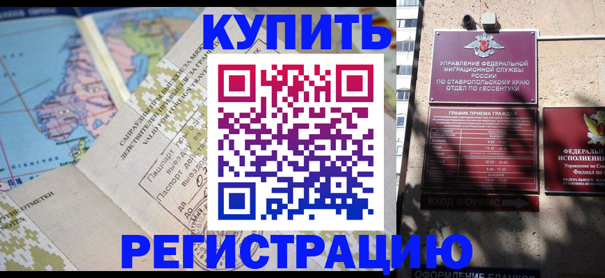 прописка паспорт в Шуе