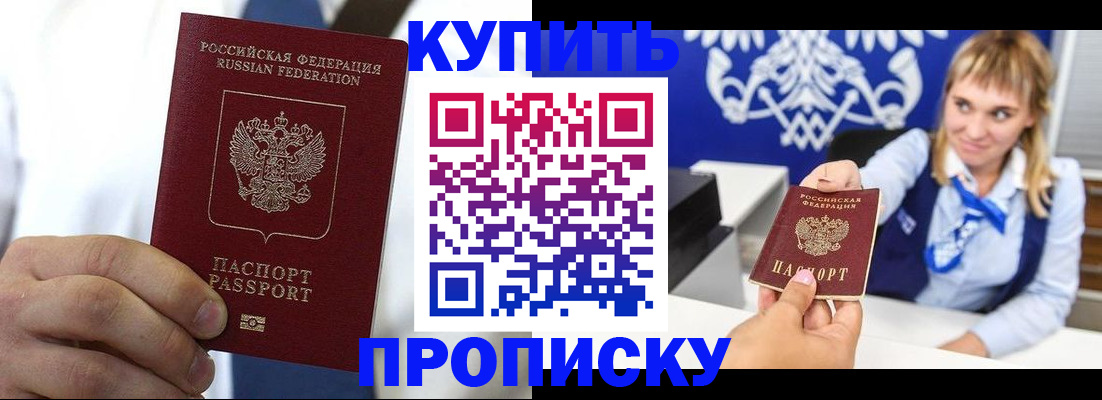 временная регистрация собственник в Шуе