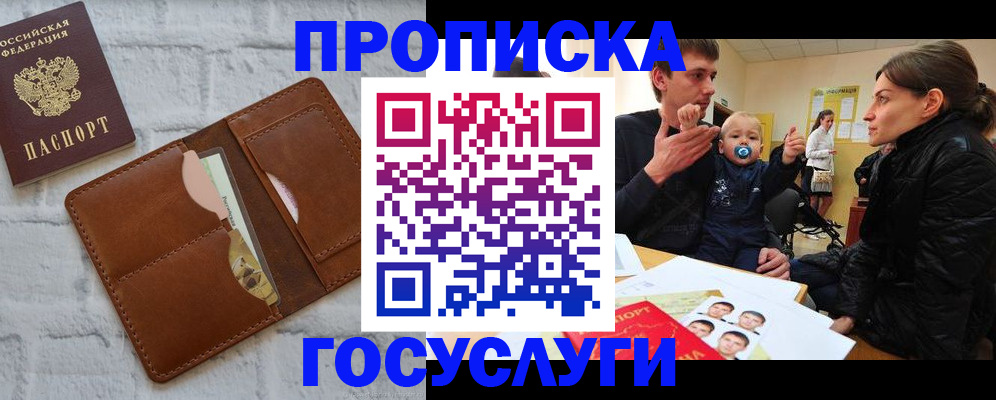 прописка поиск в Шуе