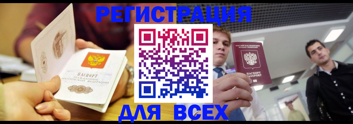 временная прописка в Шуе