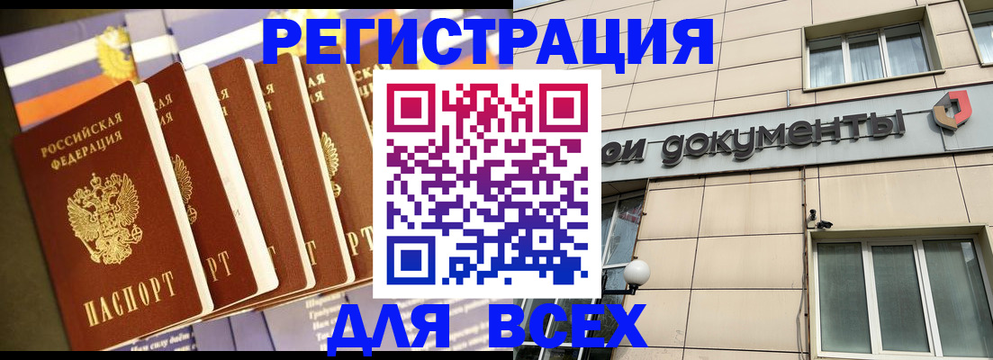 временная регистрация гарантия в Шуе