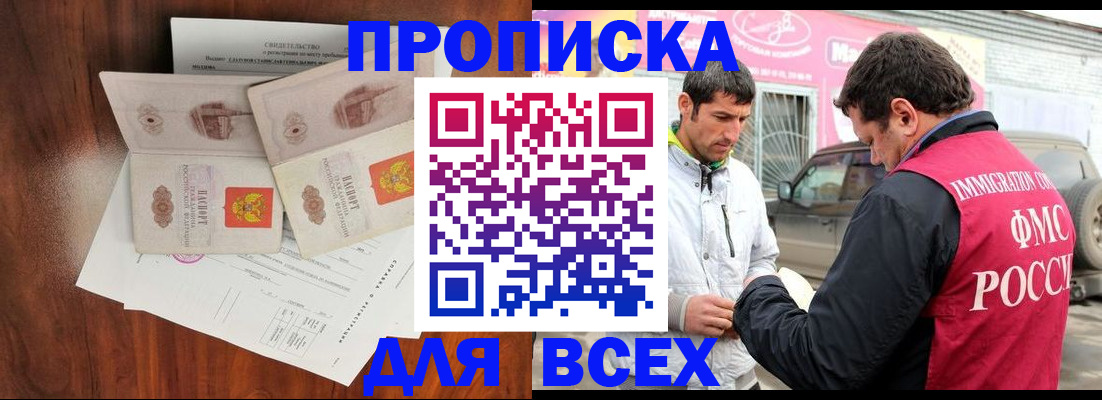 миграционный учет в Шуе