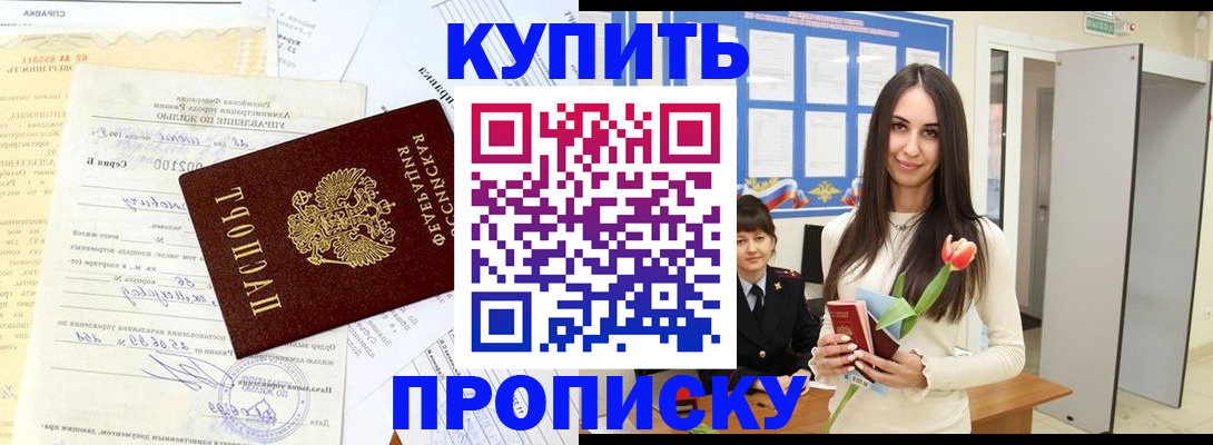 временная регистрация гарантия в Шуе