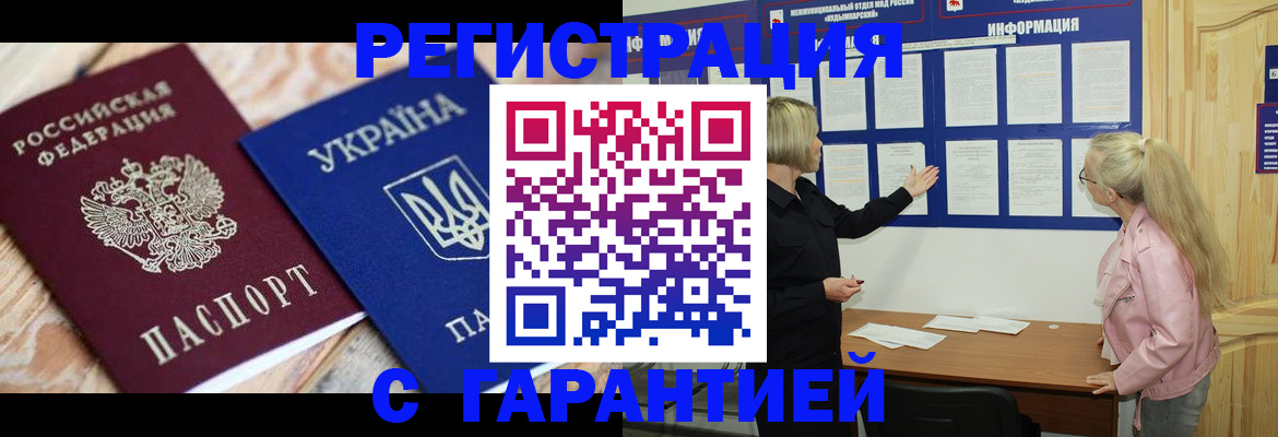 где прописаться в Шуе